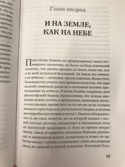 Тайсон Деграсс: Смерть в черной дыре и другие мелкие космические неприятности