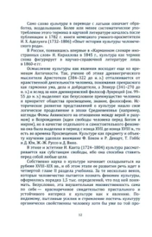 Владимир Соловьев: Культурология. Учебник для ВУЗов