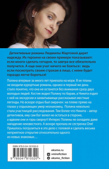 Людмила Мартова: В Коктебеле никто не торопится