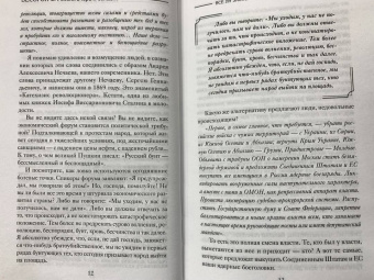 Никита Михалков: Бесогон-2. Россия вчера и сегодня