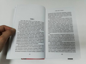 Людмила Мартова: Мадам будет в красном