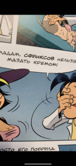 Франсуа Жильсон: Ветеринары в комиксах. Том 3. Парад кошачьих