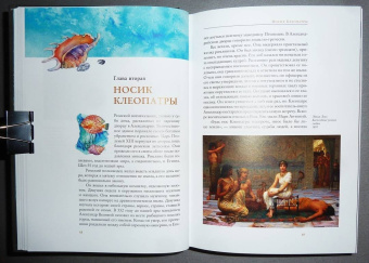 Жорж Блон: Великие тайны океанов. Средиземное море. Полярные моря