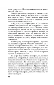 Татьяна Полякова: Испанская легенда