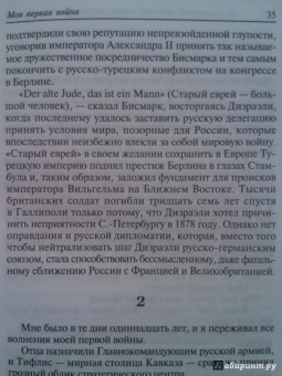 Великий князь Александр Михайлович: Воспоминания