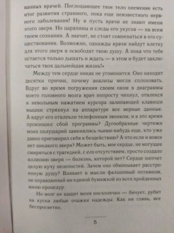 Оле Кай: Вернись, колибри!