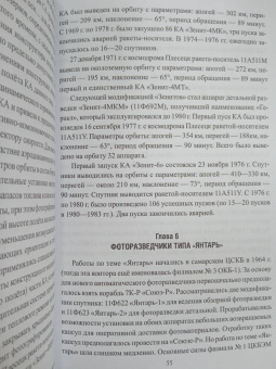 Александр Широкорад: Битва за космос. СВО и космическое оружие будущего