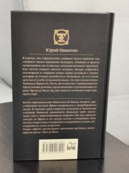 Никитин, Молчан: Яфет