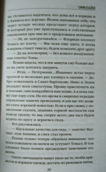 Арно Штробель: Оффлайн