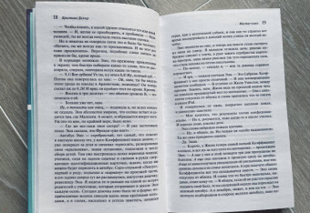 Кристина Далчер: Мастер-класс