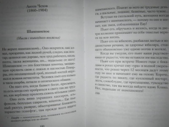 Куприн, Чехов, Черный: Рождественский завтрак. Рассказы и стихи. Вдохновляющее чтение для всей семьи
