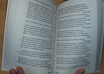 Марон Вергилий: Энеида