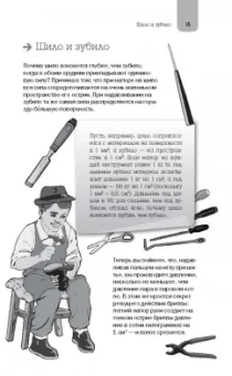 Яков Перельман: Занимательные задачи и опыты