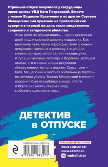 Татьяна Степанова: Готическая коллекция