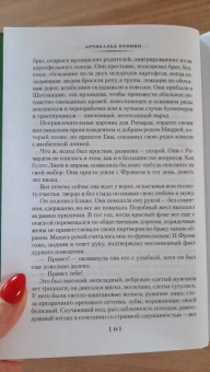 Арчибалд Кронин: Три любви