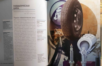Бойл, Ходж, Роулинсон: Величайшие изобретения за 30 секунд