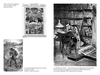 Мартин Лейтем: Истории торговца книгами