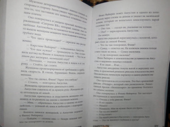 Анне Ханкок: Собиратель лиц