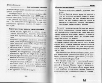Дмитрий Авдеев: Врачевание душевных ран. Лекции по православной психологии