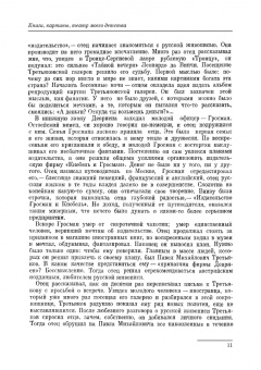 Мария Кнебель: Вся жизнь. СПО