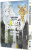 Пару Итагаки: Beast Complex. Звериный комплекс. Том 3