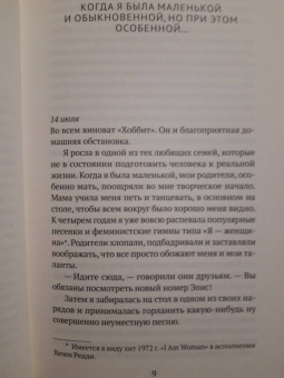 Сьюзен Джуби: Я выбираю Элис