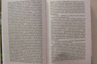 Алексей Замковой: Унесенные магией