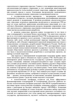 Путилов, Черняховская: Коммерциализация технологий и промышленные инновации. Учебное пособие