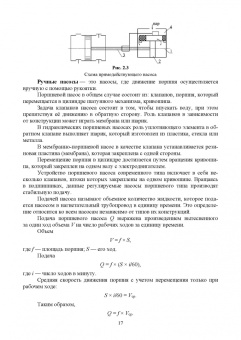 Виктор Лихачев: Судовые вспомогательные механизмы и системы. Учебное пособие