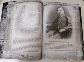 Брэм Стокер: Дракула. Самая полная версия