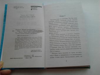 Татьяна Бочарова: Круиз по краю ада