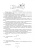 Виктор Лихачев: Судовые вспомогательные механизмы и системы. Учебное пособие