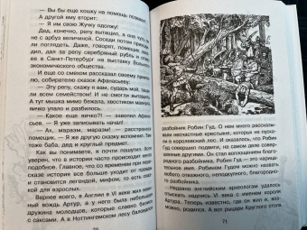 Игорь Можейко: Тайны Руси