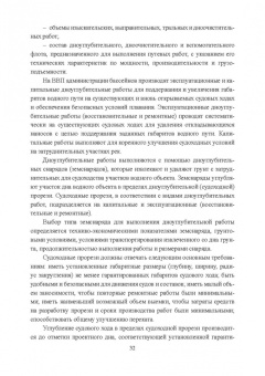 Гладков, Чалов, Беркович: Гидроморфология русел судоходных рек. Монография