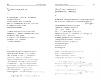 Виталий Лехциер: Своим ходом:  после очевидцев