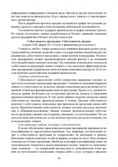 Сергей Каледин: Корпоративные финансы. Учебник