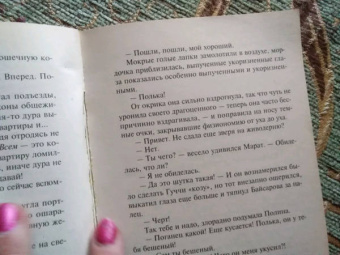 Татьяна Устинова: Запасной инстинкт