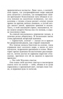 Мария Брикер: Коллекционер закрытых книг