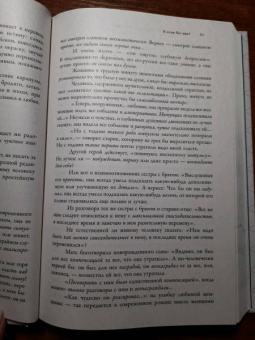 Нора Галь: Слово живое и мертвое