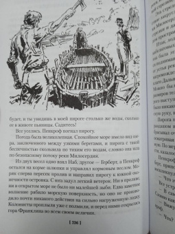 Жюль Верн: Таинственный остров