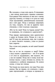 Дмитрий Антипов: Почему ты одинок? Психологические преграды на пути к отношениям