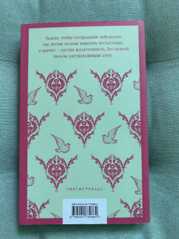 Джейн Остен: Эмма