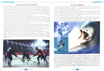 Людмила Соколова: Что? Где? Почему?