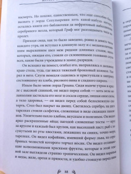 Мервин Пик: Титус Гроан. Книга 1