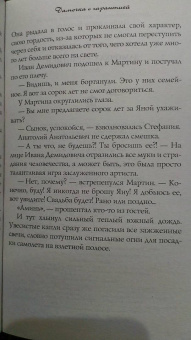Татьяна Луганцева: Дамочка с гарантией