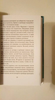 Куприн, Чехов, Черный: Рождественский завтрак. Рассказы и стихи. Вдохновляющее чтение для всей семьи