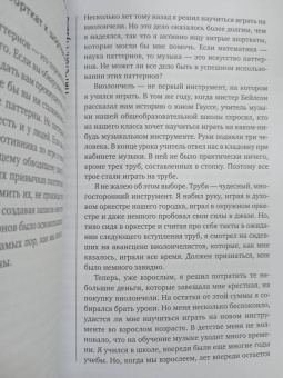 Сотой Дю: Искусство мыслить рационально. Шорткаты в математике и в жизни