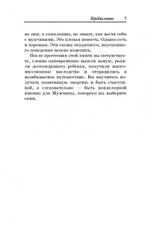 Павел Раков: Книга номер 1 #непродур