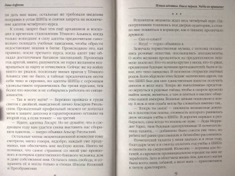 Лина Алфеева: Темная адептка. Книга первая. Учеба по привычке