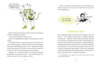 Лука Перри: Ракета стартует. История освоения космоса, которую вы не знали